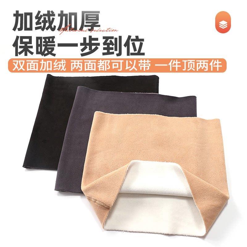 护腰带保暖秋冬防寒男女士腰部加绒毛加厚腰围护胃暖宫护肚子大人
