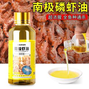 南极磷虾虾油虾粉浓腥钓鱼小药促食剂诱鱼剂罗非添加剂鲫饵料鲤鱼