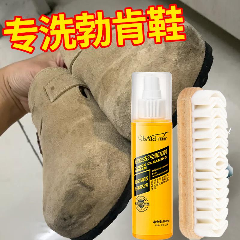 勃肯鞋清洁剂清洗剂翻毛绒