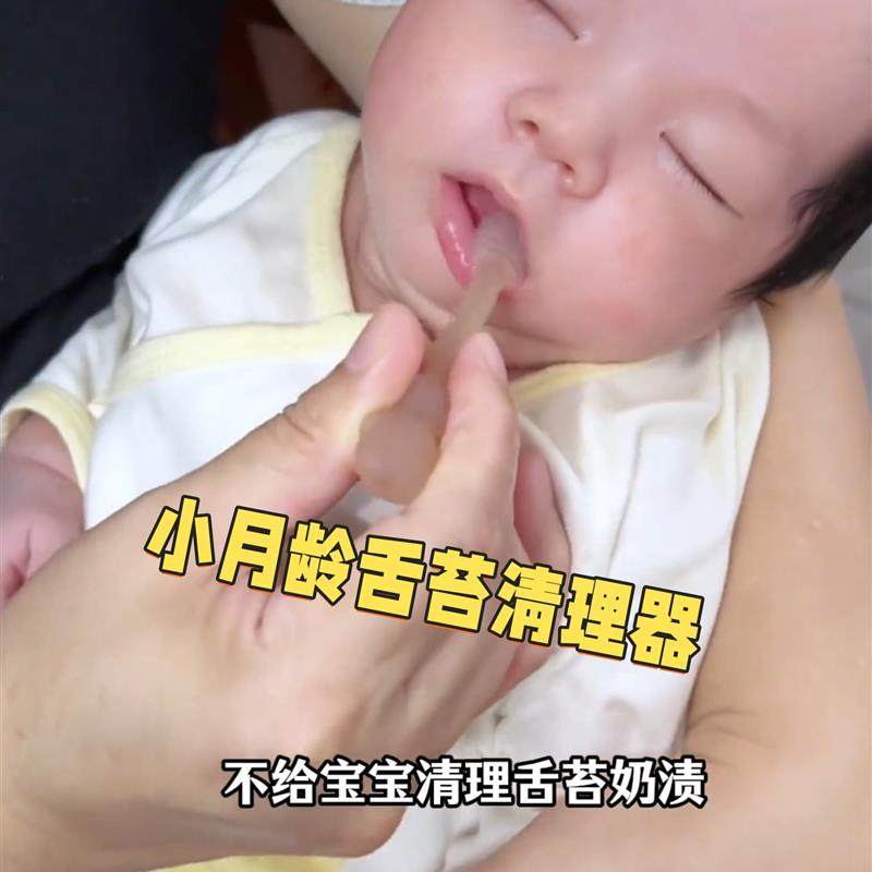 新生婴儿舌苔刷舌苔清洁器
