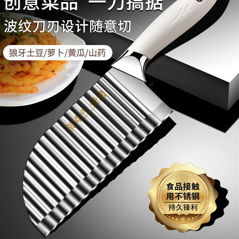 德国波纹刀304不锈钢狼牙