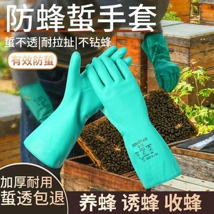 防蜂手套养蜂专用防蜂刺取蜂蜜捉蜂防护橡胶马蜂抓服内配手套马蜂