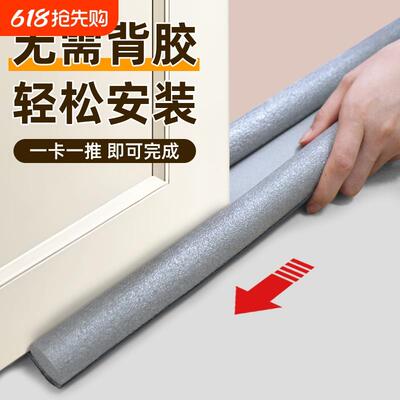 门缝门底防风密封条下缝隙