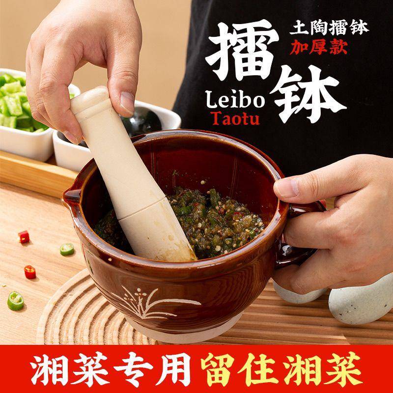 研磨碗擂钵家用擂辣椒皮蛋老式手工陶瓷婴儿捣辣椒捣蒜泥榉木木锤