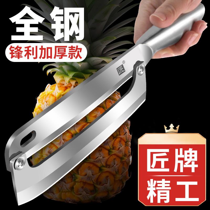 甘蔗削皮刀牌不锈钢剥皮刀