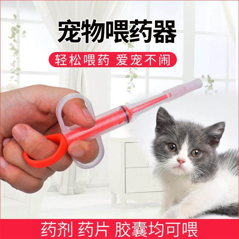 宠物喂药器猫咪喂药片神器针筒狗狗按压一体式喂药棒液体胶囊喂食,宠物/宠物食品及用品,饮水器/水壶/水头,淘宝优惠券,粉丝福利购,淘宝优惠卷