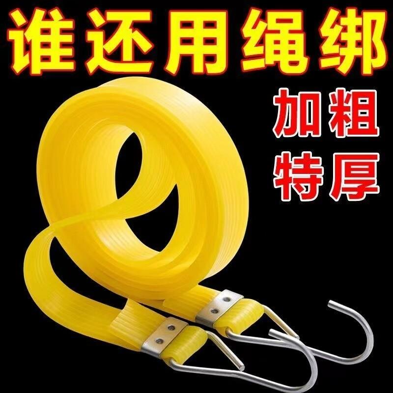 摩托车捆绑带橡胶弹力橡皮筋捆绑绳强力拉绑弹力胶带自行车绑带松