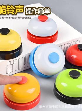 传菜铃抢答铃手拍铃宠物召