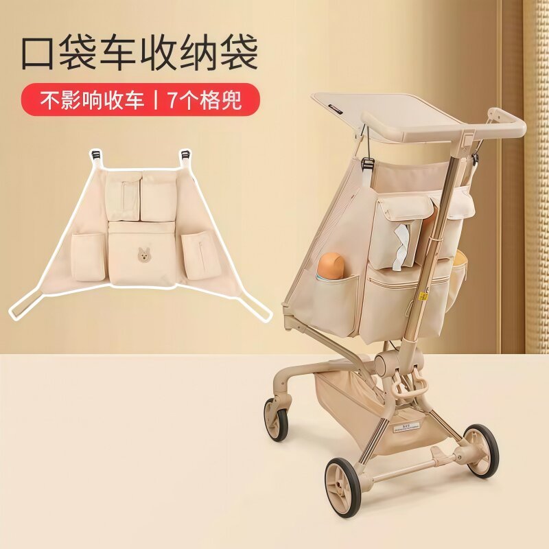 适配丸丫t2口袋车配件小虎子t18收纳袋t28挂包推车kk婴儿车置物袋