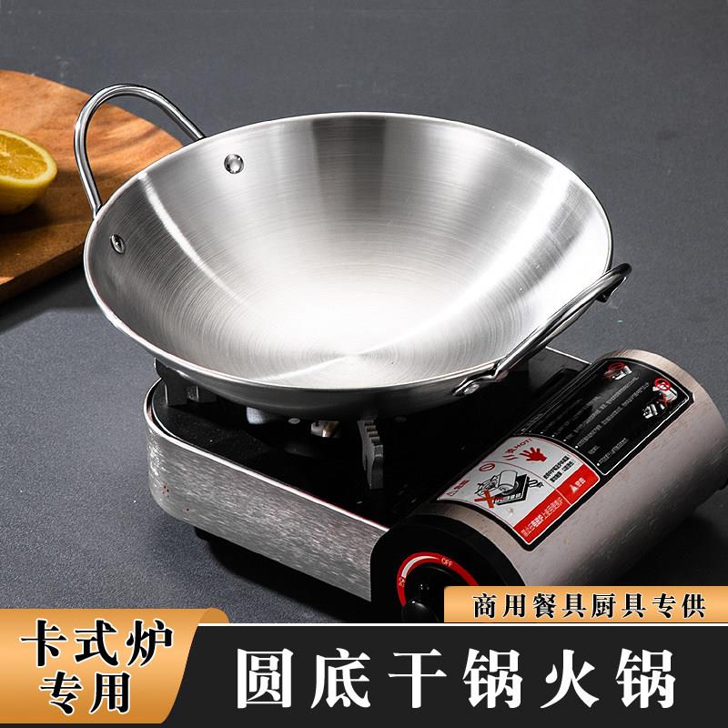 干锅专用锅卡式炉商用圆底具加厚不锈钢仔煲户外小气罐火炉