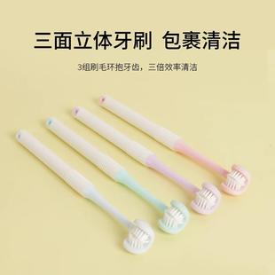 情侣 三头家庭装 三面立体牙刷成人软毛牙刷专用男士 女u型3面包裹式