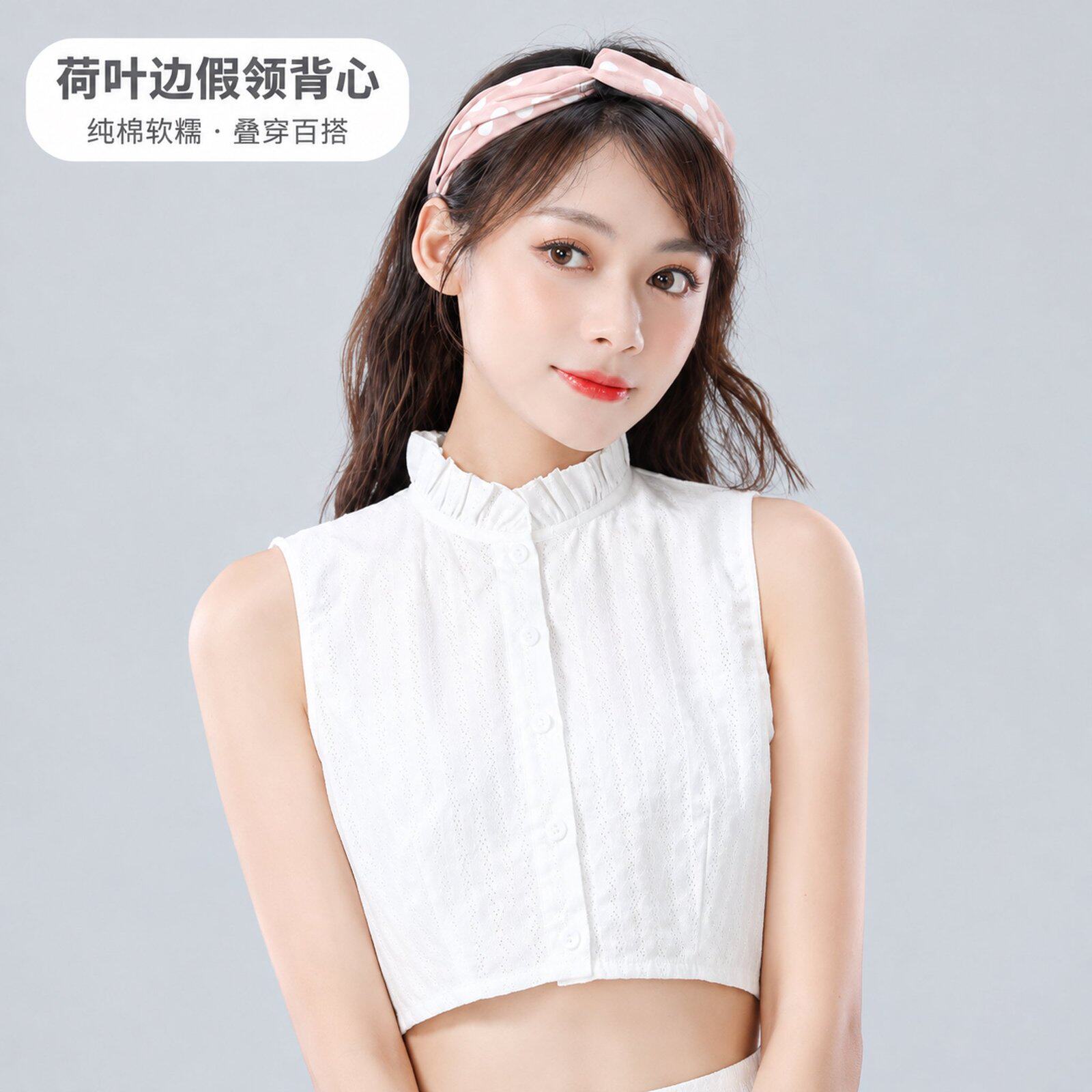 假领子衬衫女百搭假领纯棉装饰领荷叶边假装饰领配毛棉麻衣领立领
