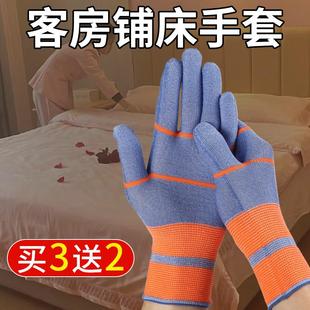 客房铺床专用手套酒店服务员女工打扫搞卫生前台清洁清扫宾馆房间