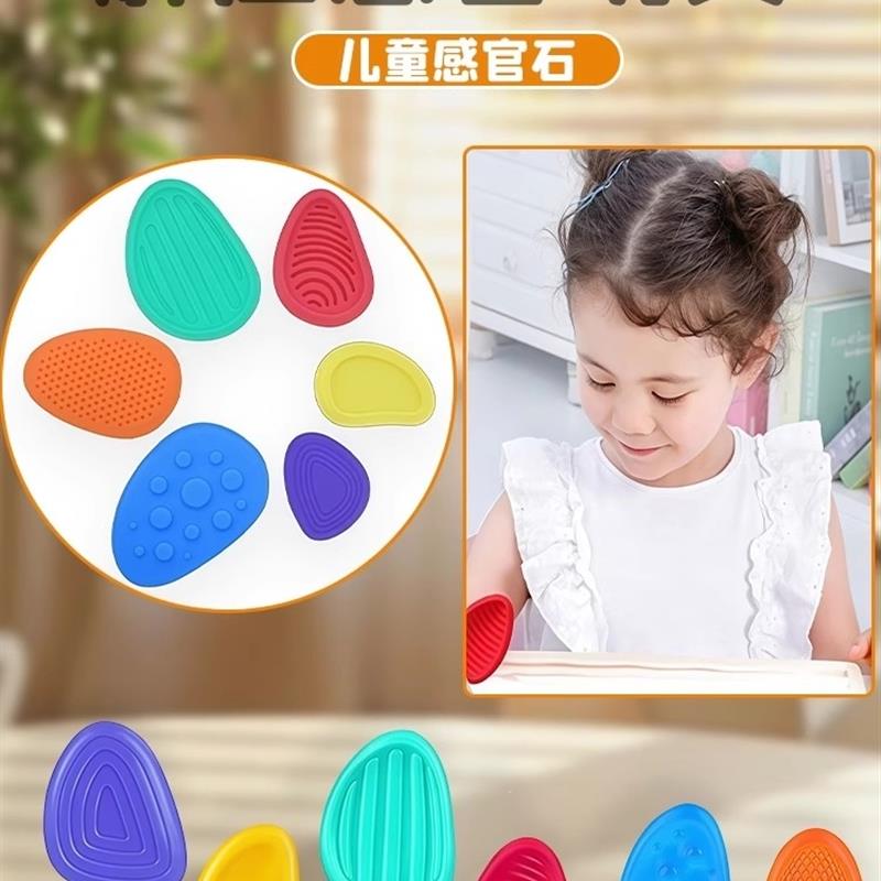 专注力感官石ADHD多动缓解