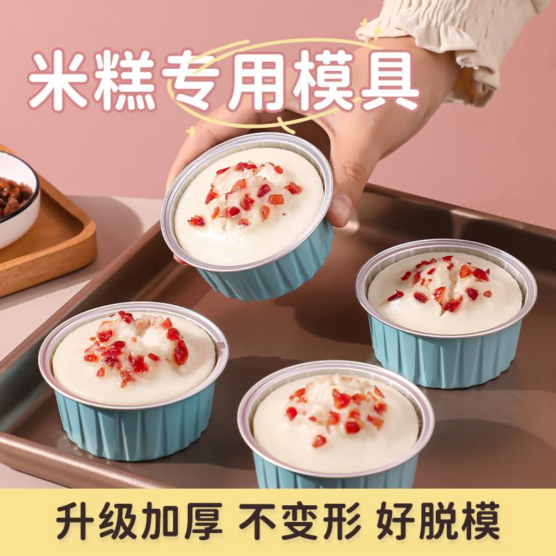 小蛋糕模具米糕专用食品级耐高温家用做发糕蒸米糕点烘焙纸杯磨具