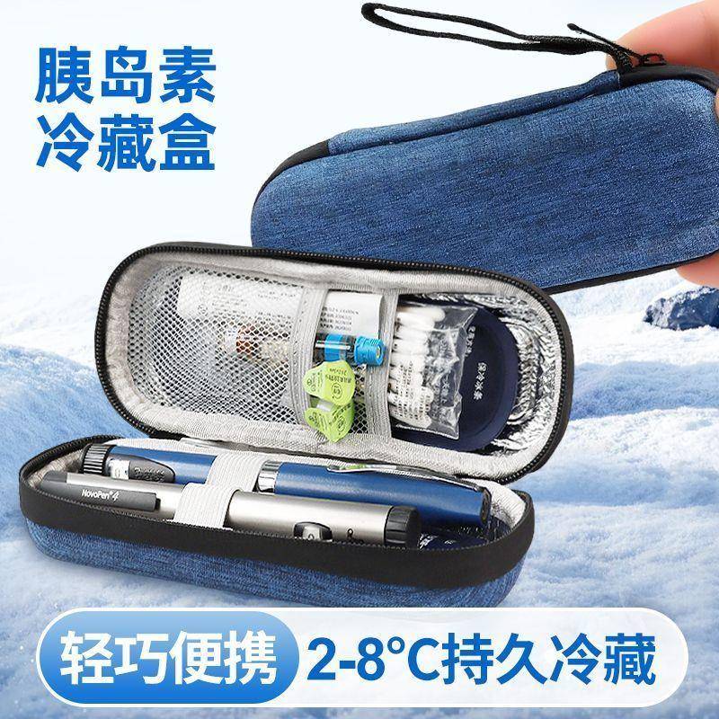 胰岛素冷藏盒便携收纳盒保温专用随身注射笔盒药品保冷小型冷藏包