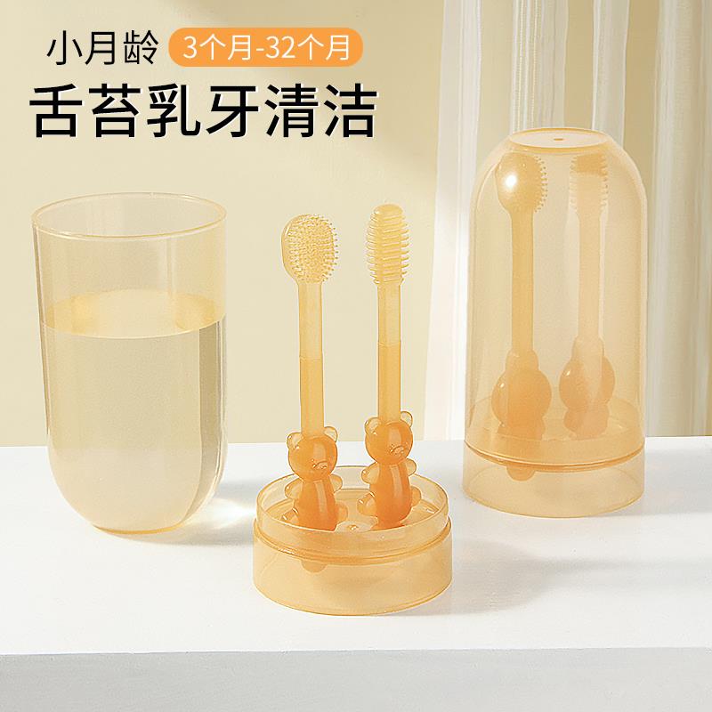 婴儿牙刷宝宝硅胶乳牙刷新生婴幼儿口腔舌苔清洁器到01岁神器刷牙