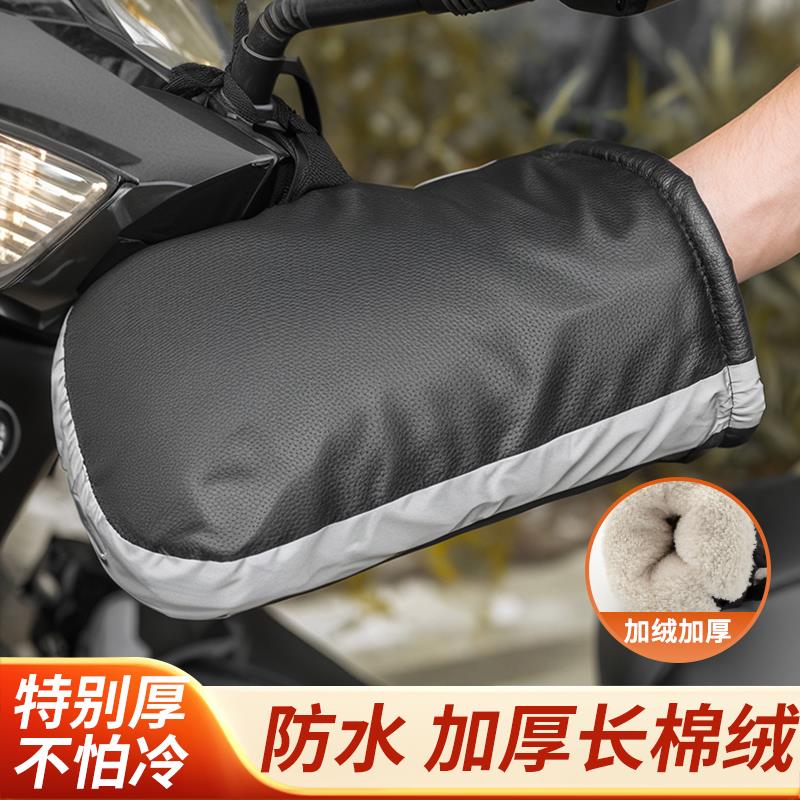 骑电动车防风手套摩托车挡