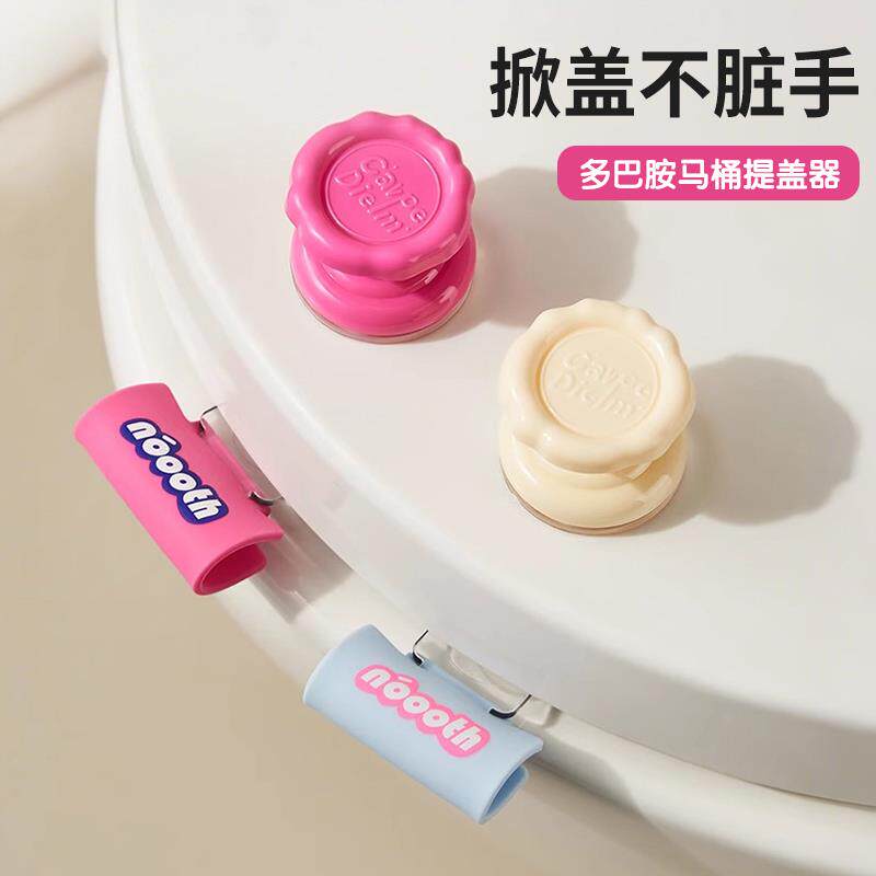 吸盘马桶提盖器可爱马桶盖