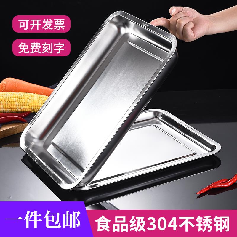 托盘食品级不锈钢长方形烧