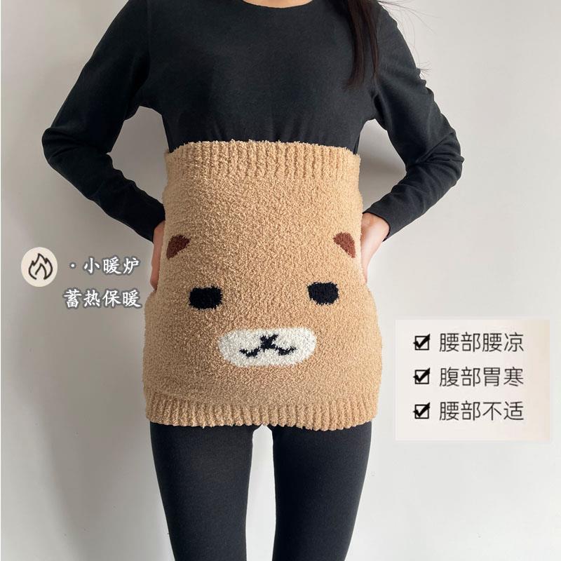保暖护腰带加长新款秋冬成人加厚大码孕妇胖人护肚围月子喂奶肚子