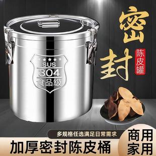 陈皮储存铁桶304不锈钢装罐子专用新会放果皮茶叶陈化储藏密封5斤