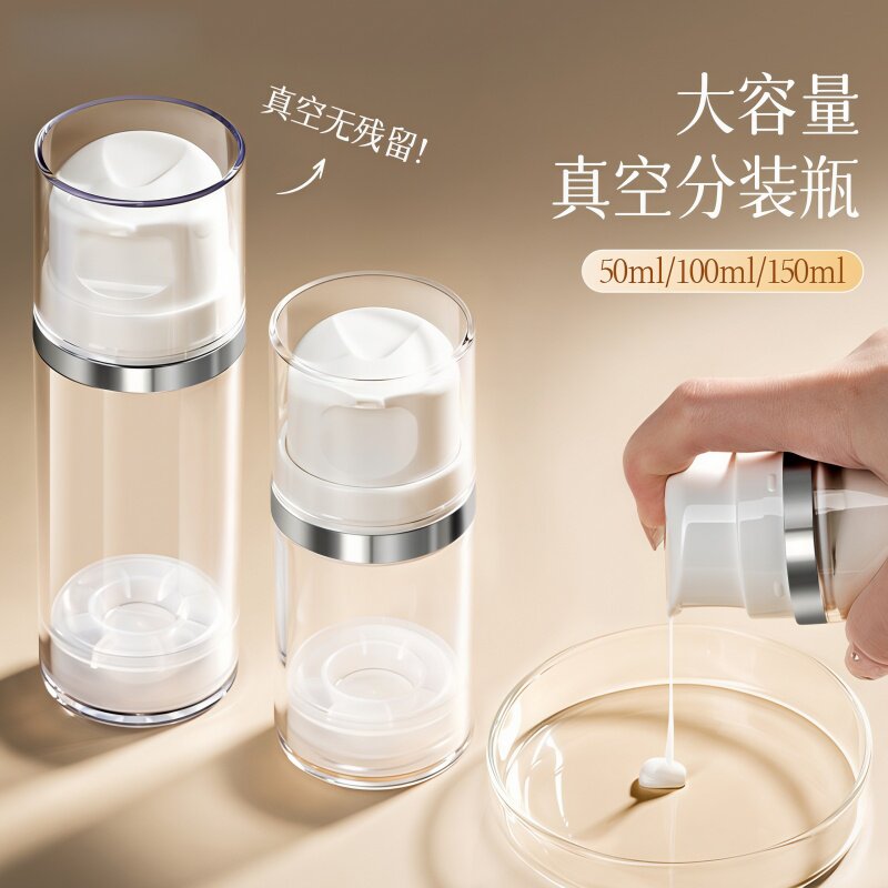 真空按压分装瓶真空大宽口洗护牙膏发膜按压洗发水护发素乳液面霜