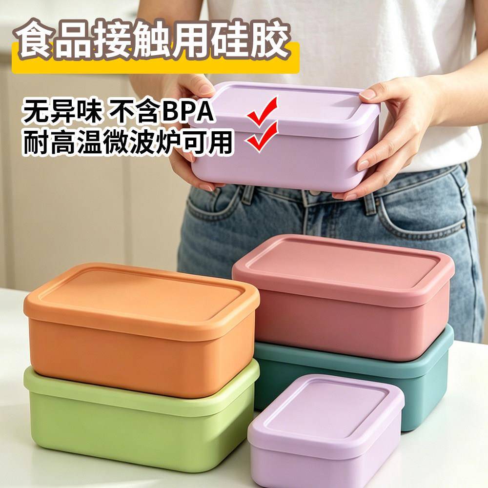 硅胶分装盒马卡龙保鲜盒耐高温冰箱冷冻收纳盒食品保鲜上班带饭盒