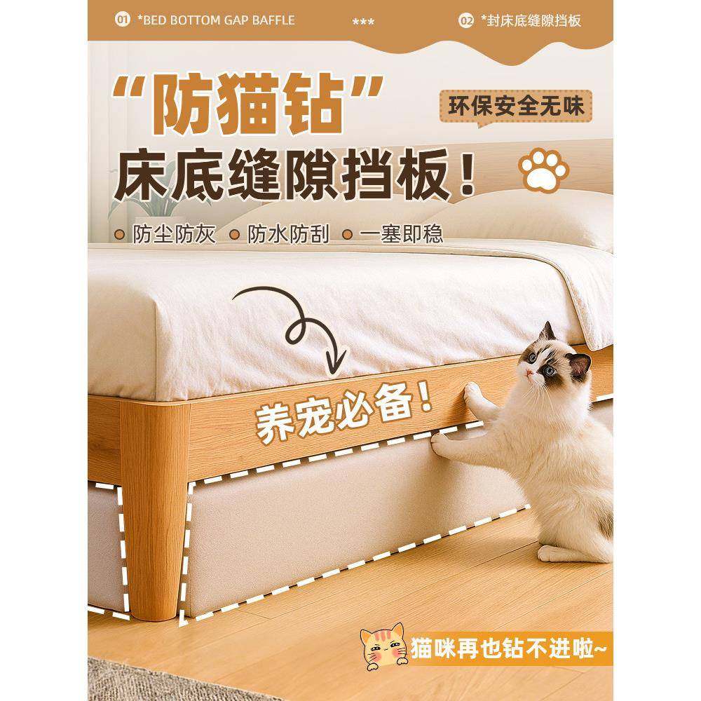 床底防猫挡板狗宠物钻床下防尘沙发底部缝隙挡条免安装封神器,居家布艺,床头靠垫,淘宝优惠券,粉丝福利购,淘宝优惠卷