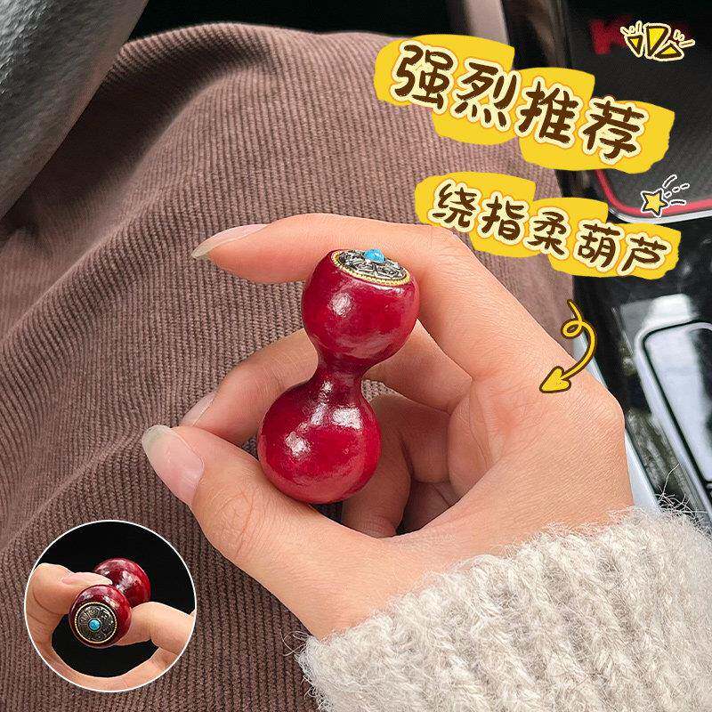 手捻小葫芦红皮葫芦绕指柔手把件文玩葫芦解压专用指尖盘玩小工艺