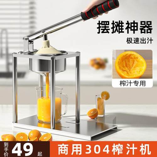 橙子榨汁机手动摆摊商用挤