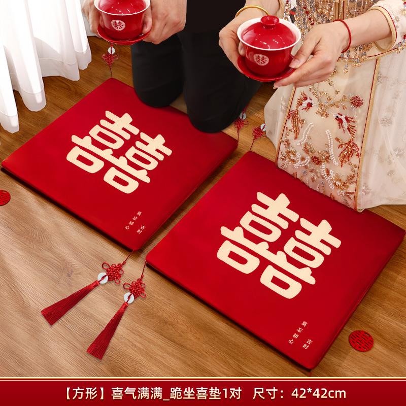 结婚跪垫一对敬茶坐福垫装