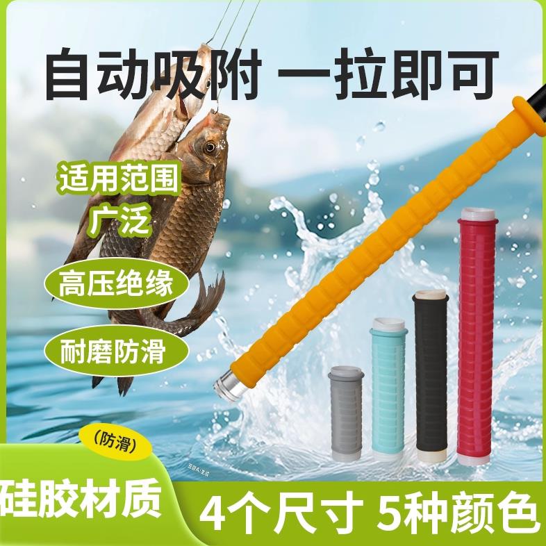 鱼竿缠把带硅胶防滑耐磨手把套把套防电护套