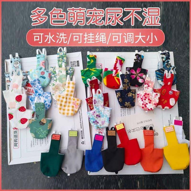 鹦鹉尿不湿屎兜可调节魔术贴全棉鸟用大容量衣服虎皮牡丹玄凤太阳,宠物/宠物食品及用品,鸟禽服饰,淘宝优惠券,粉丝福利购,淘宝优惠卷