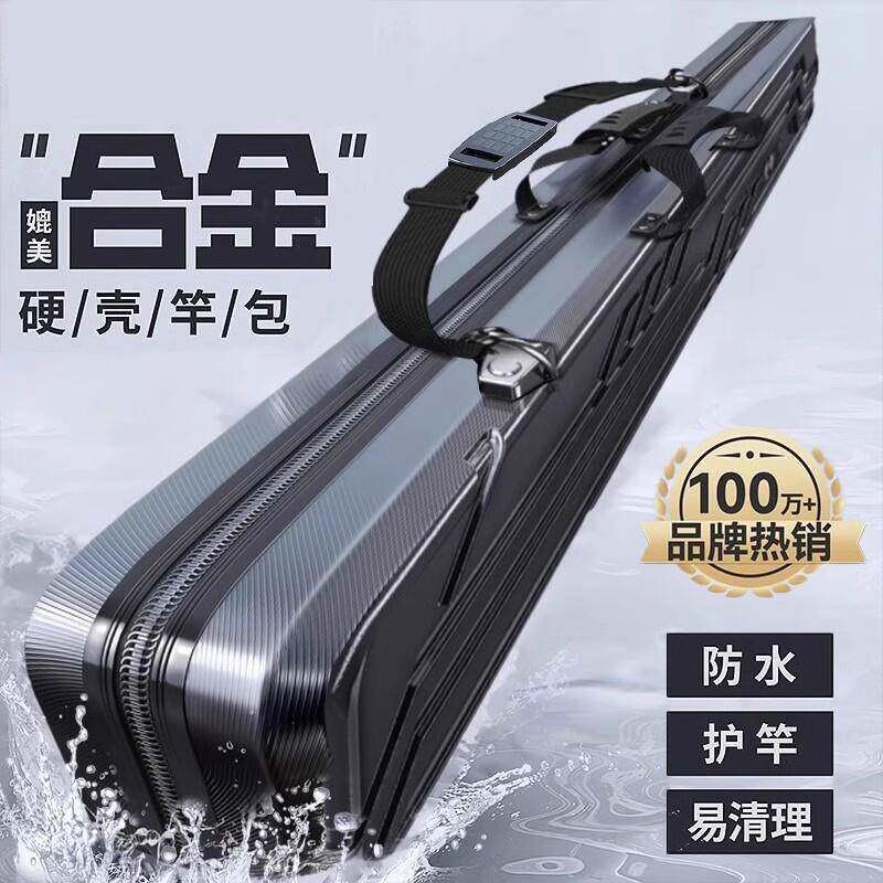 鱼竿包渔具收纳包硬壳杆包轻便型鱼具包鱼包钓鱼包专用包防水收纳