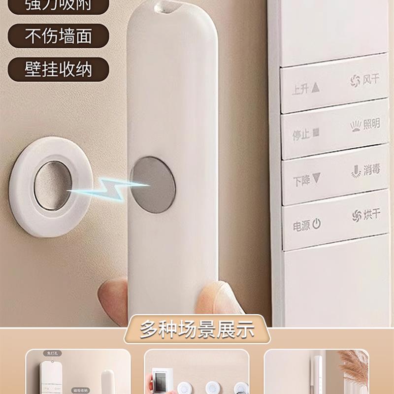 遥控器磁吸贴家用收纳磁吸