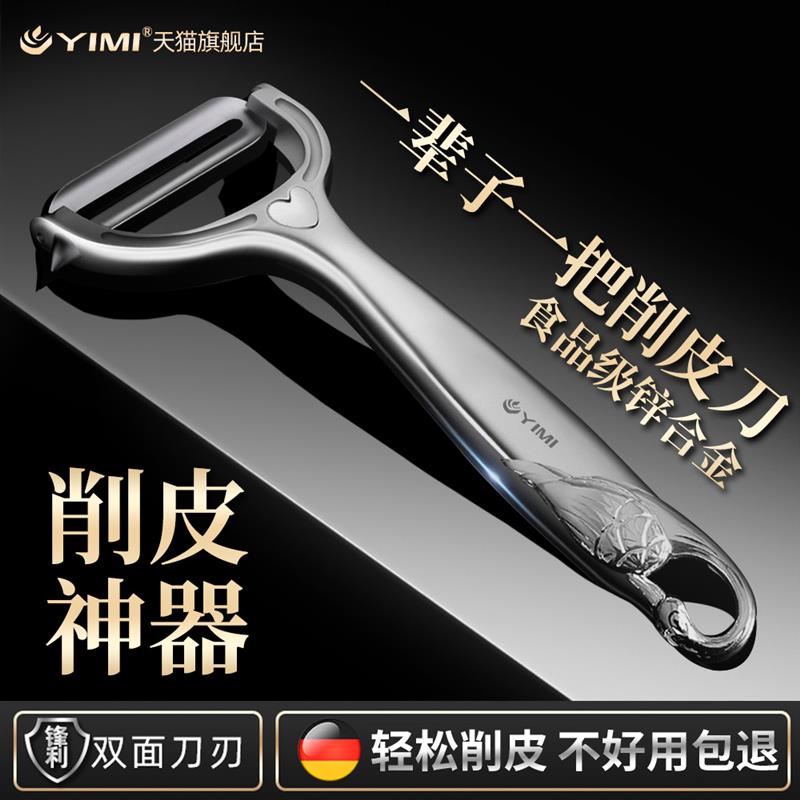 德国不锈钢削皮刀厨房专用土豆水果果皮刨刀器削皮多功能刀刮皮