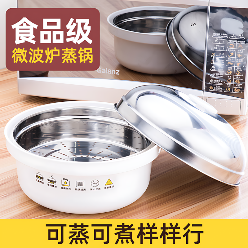 日本微波蒸笼蒸宝微波炉多用蒸笼消毒锅蒸饭锅蒸立方蒸锅蒸馒头蒸