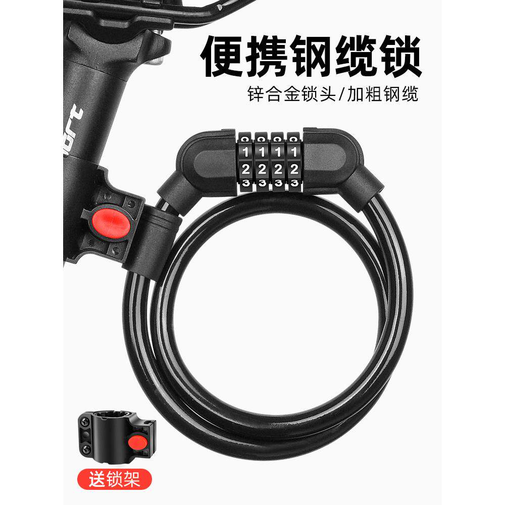 自行车锁密码锁专用防盗锁便携山地车公路车锁钢缆锁单车装备配件