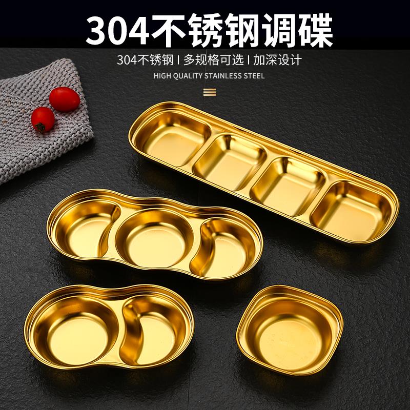 不锈钢蘸料碟304韩式味碟