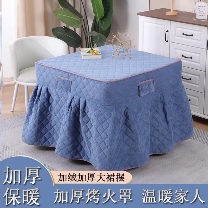 烤火桌罩套加绒加厚桌子罩