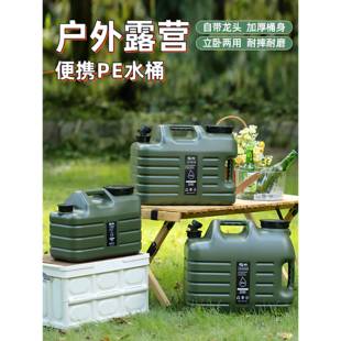 户外储水桶食品级PE水桶带龙头车载家用手提塑料水箱大容量茶几存