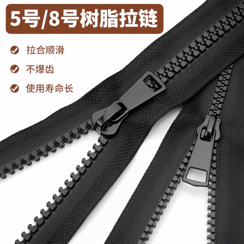 羽绒服专用拉链条衣服外套双头