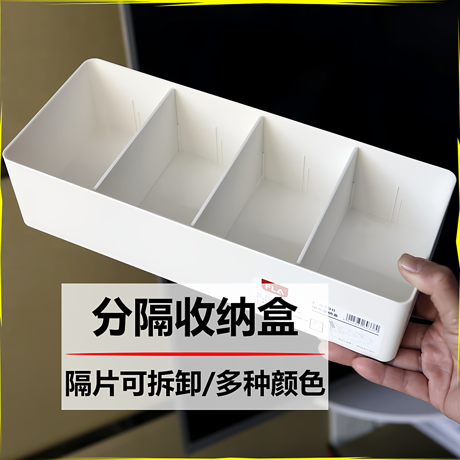抽屉收纳分隔分类隔断格子塑料整理盒桌面分长方形收纳盒格小盒子