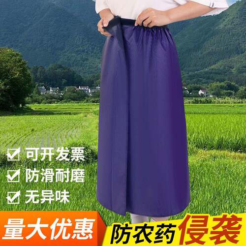 割草机围裙打草打药防护围腰下身护具防农药沙石劳保喷漆工地防水