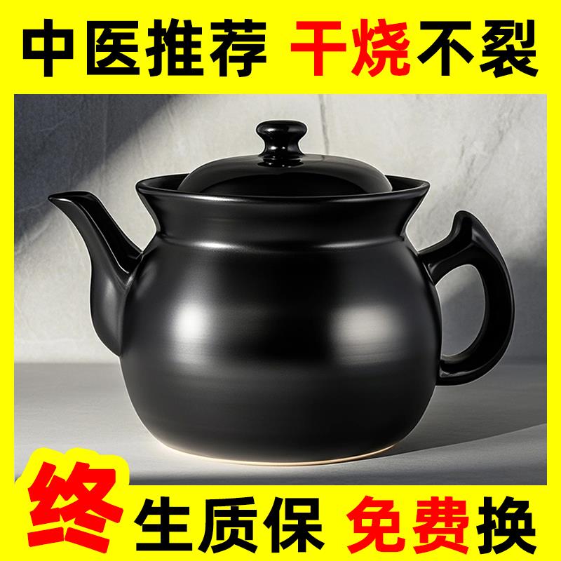 中医砂锅煎药壶传统熬中药家用煎药防干烧养明陶瓷老式生壶火电陶