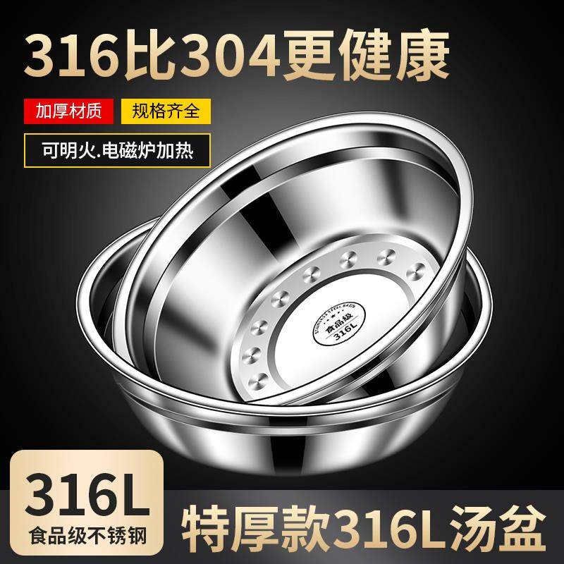 不锈钢盆316食品级加厚平