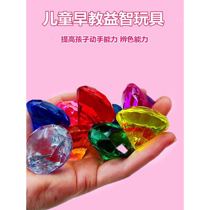 儿童宝石玩具水晶亚克力七彩益智塑料小动物钻石手工串珠diy制作