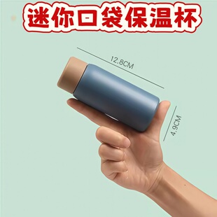 口袋迷你保温杯304男女士便携小号简约小超小容量细长100ml巧水杯