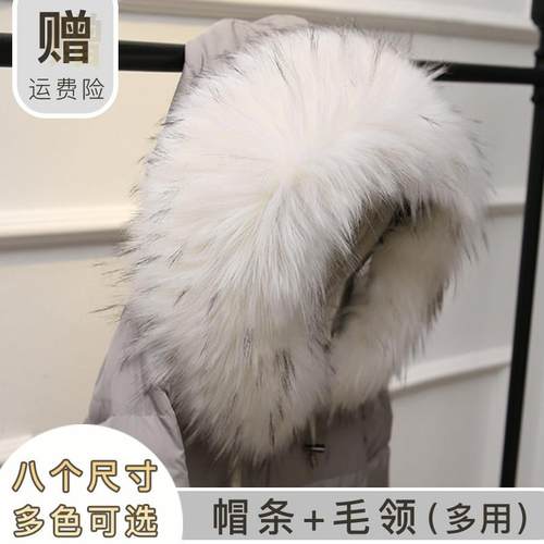 仿皮草貉子毛条狐狸毛帽条